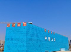 积极选用环保建材、推广拆卸式施工工