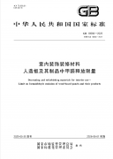 <b>品牌精准捕获家庭绿色栖身</b>